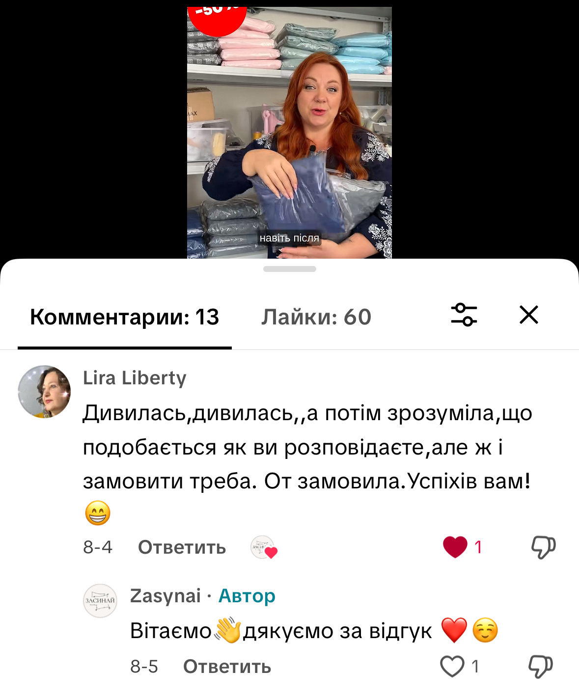 Відгук 1
