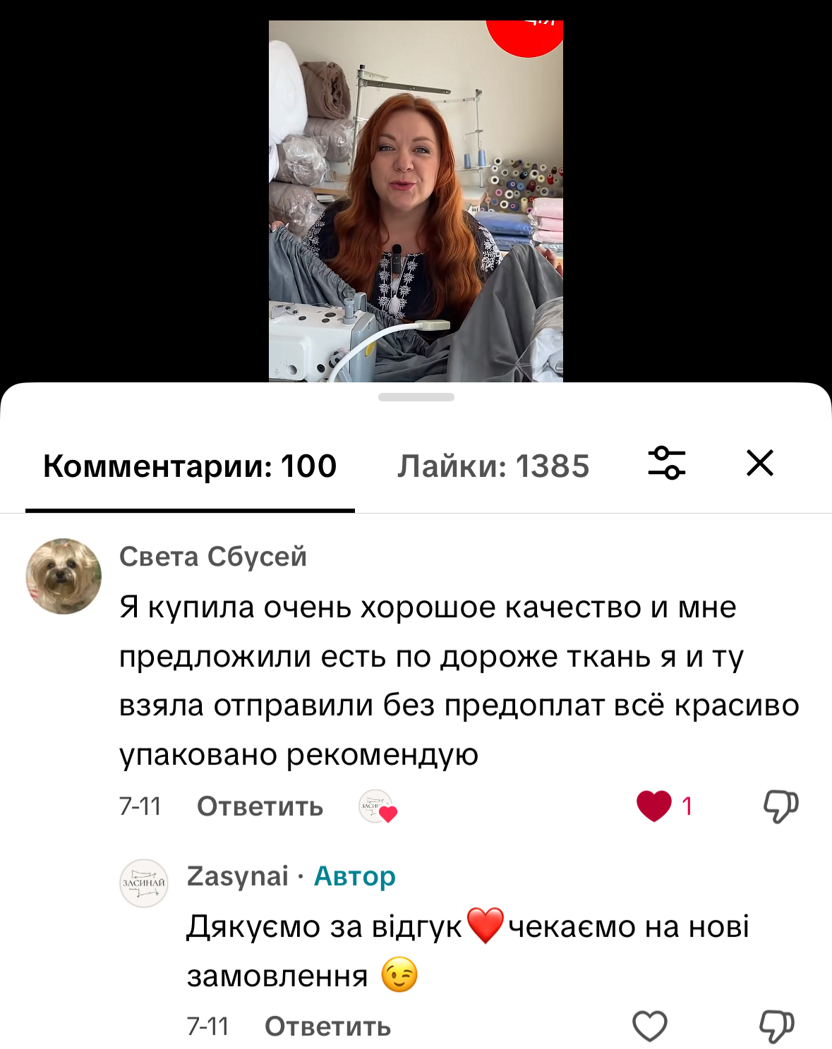Відгук 3