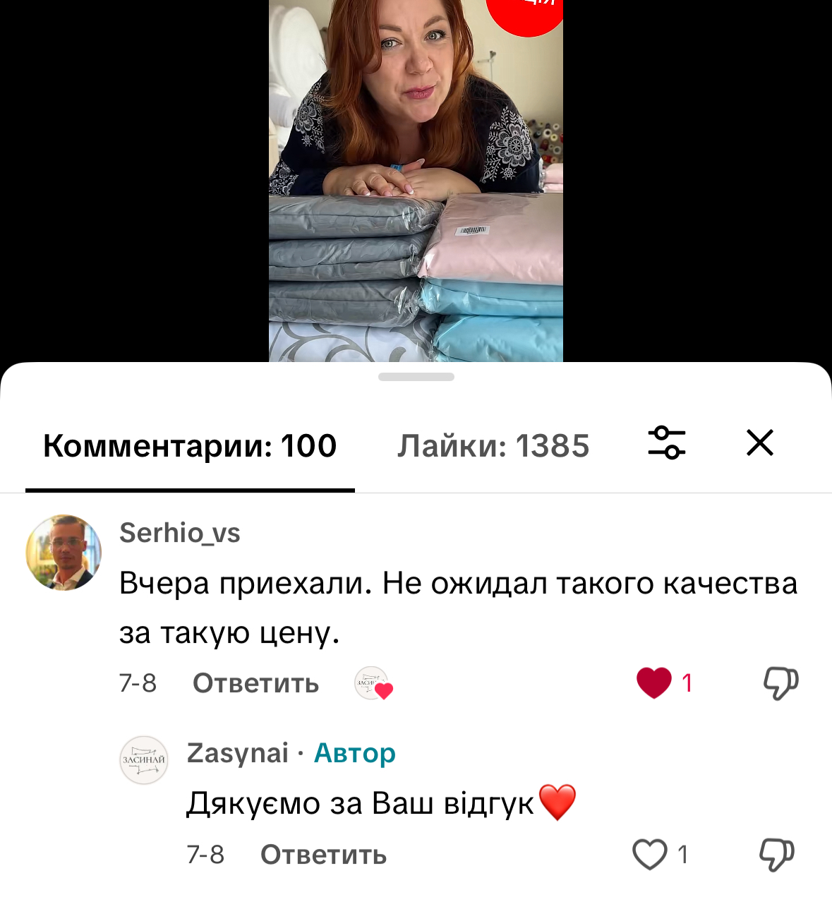 Відгук 4