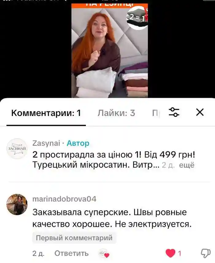 Відгук 6