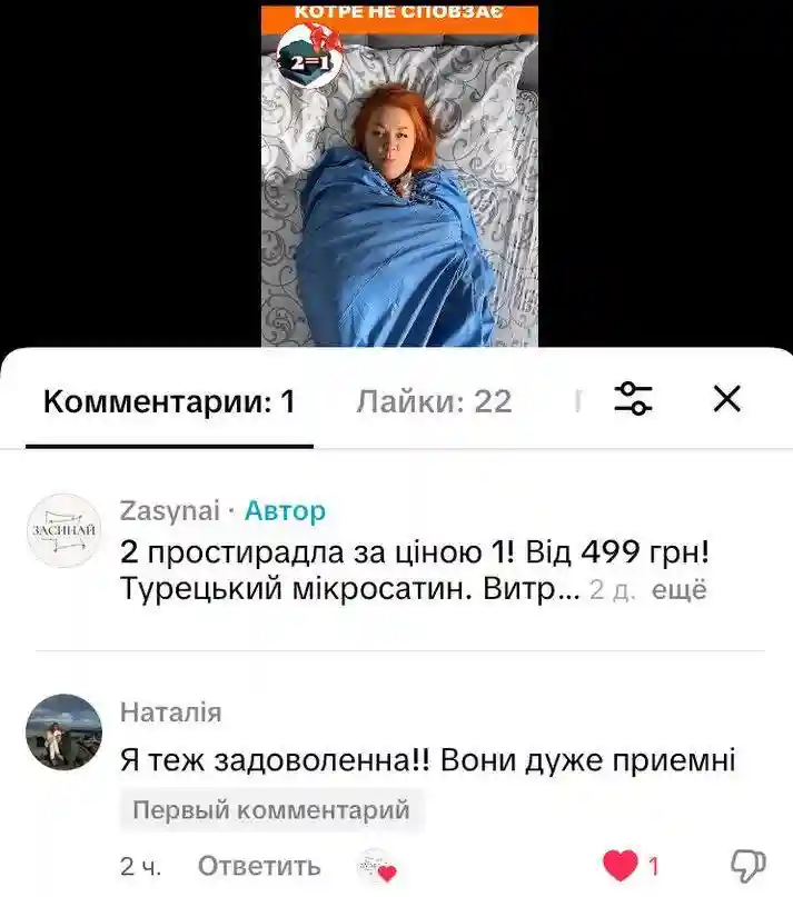 Відгук 7