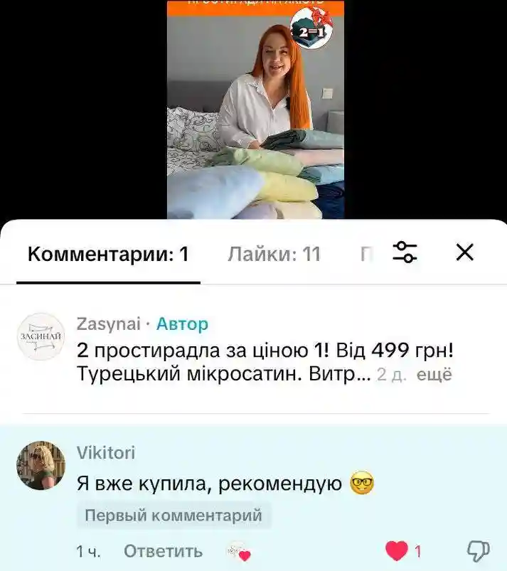 Відгук 8